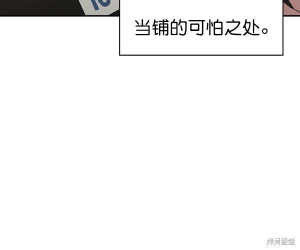 《实力至上校园》漫画最新章节第2季034话免费下拉式在线观看章节第【79】张图片