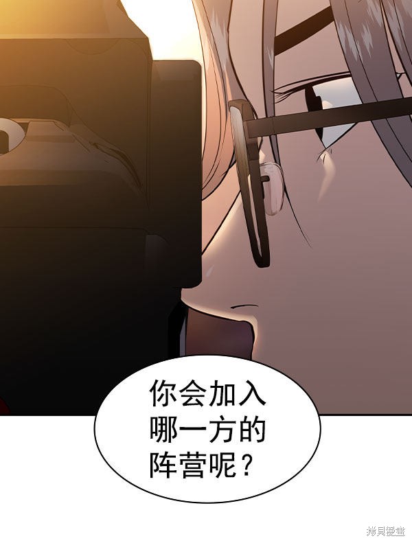 《实力至上校园》漫画最新章节第2季056话免费下拉式在线观看章节第【14】张图片