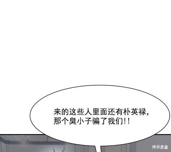 《实力至上校园》漫画最新章节第88话免费下拉式在线观看章节第【86】张图片