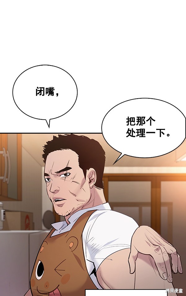 《实力至上校园》漫画最新章节第61话免费下拉式在线观看章节第【53】张图片