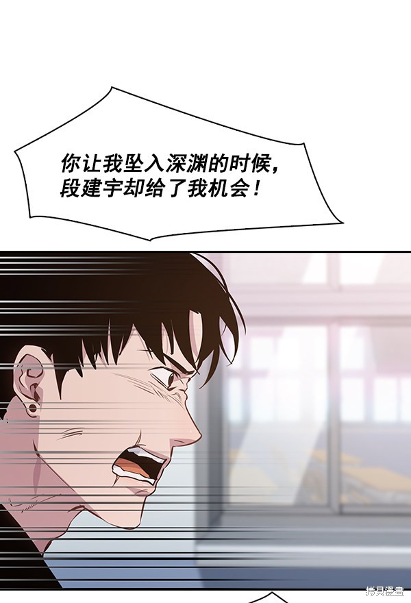 《实力至上校园》漫画最新章节第89话免费下拉式在线观看章节第【41】张图片