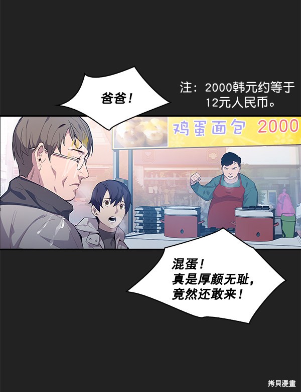 《实力至上校园》漫画最新章节第11话免费下拉式在线观看章节第【45】张图片