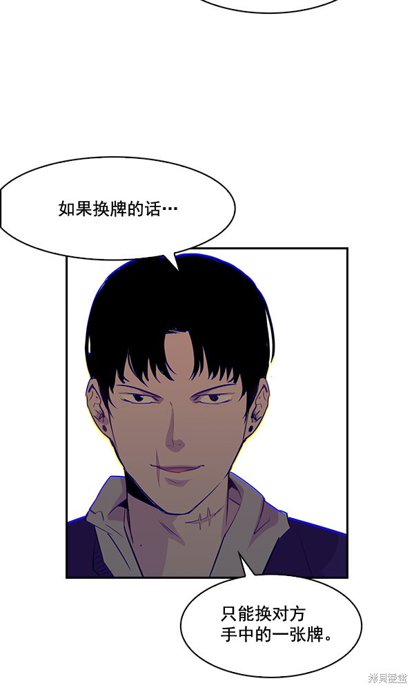 《实力至上校园》漫画最新章节第21话免费下拉式在线观看章节第【45】张图片