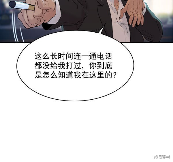 《实力至上校园》漫画最新章节第2季006话免费下拉式在线观看章节第【31】张图片