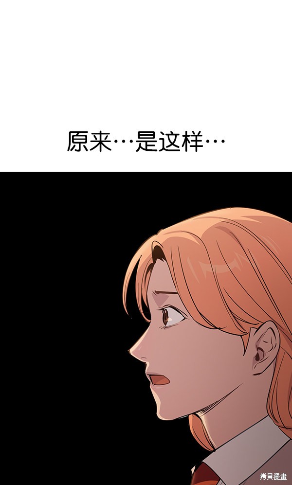 《实力至上校园》漫画最新章节第104话免费下拉式在线观看章节第【94】张图片