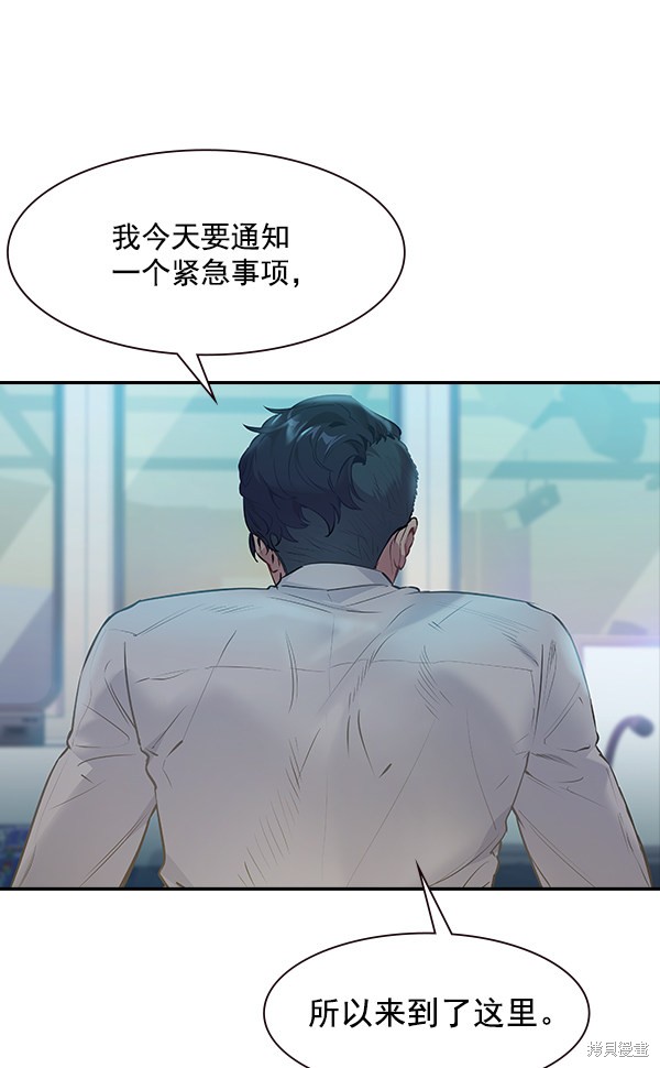 《实力至上校园》漫画最新章节第86话免费下拉式在线观看章节第【113】张图片