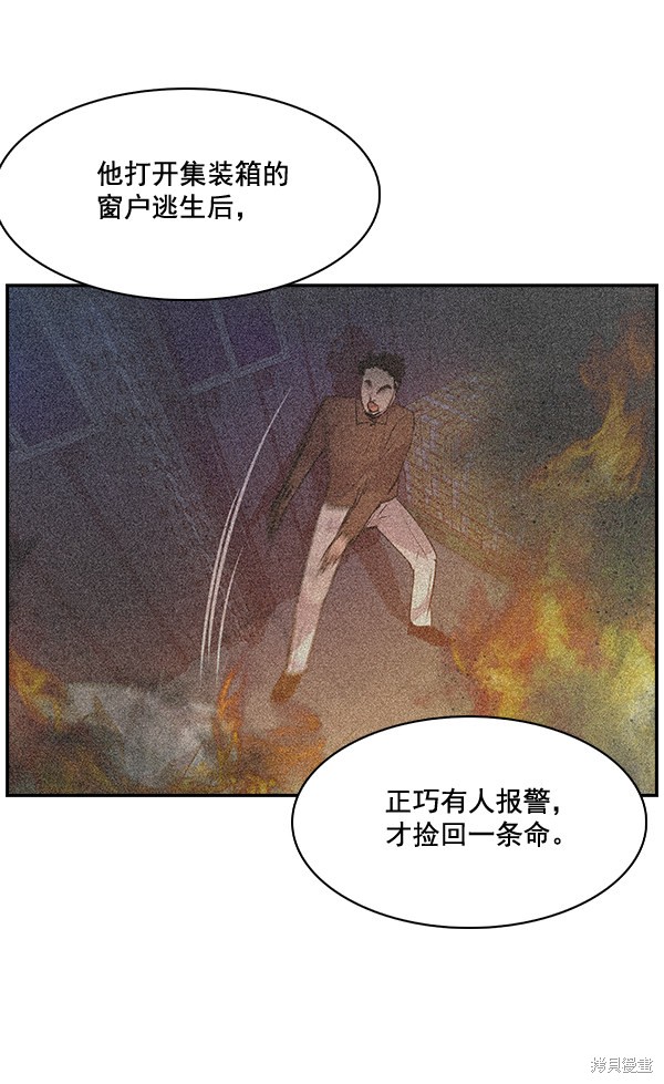 《实力至上校园》漫画最新章节第61话免费下拉式在线观看章节第【64】张图片