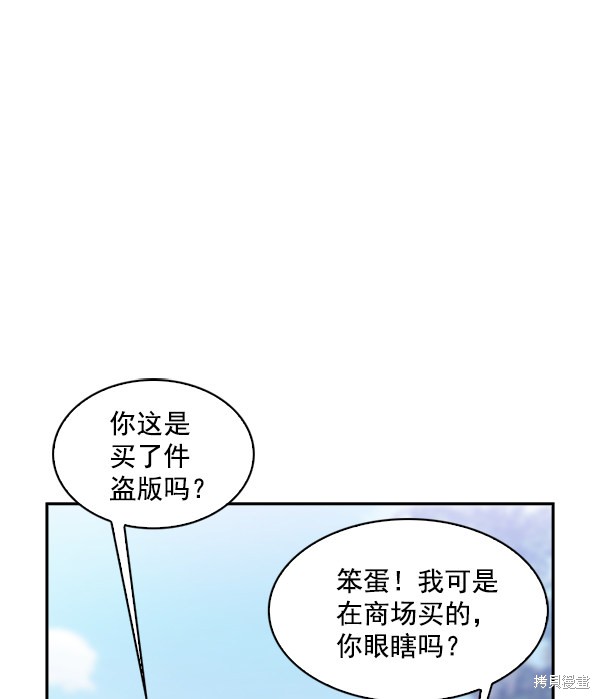 《实力至上校园》漫画最新章节第77话免费下拉式在线观看章节第【63】张图片