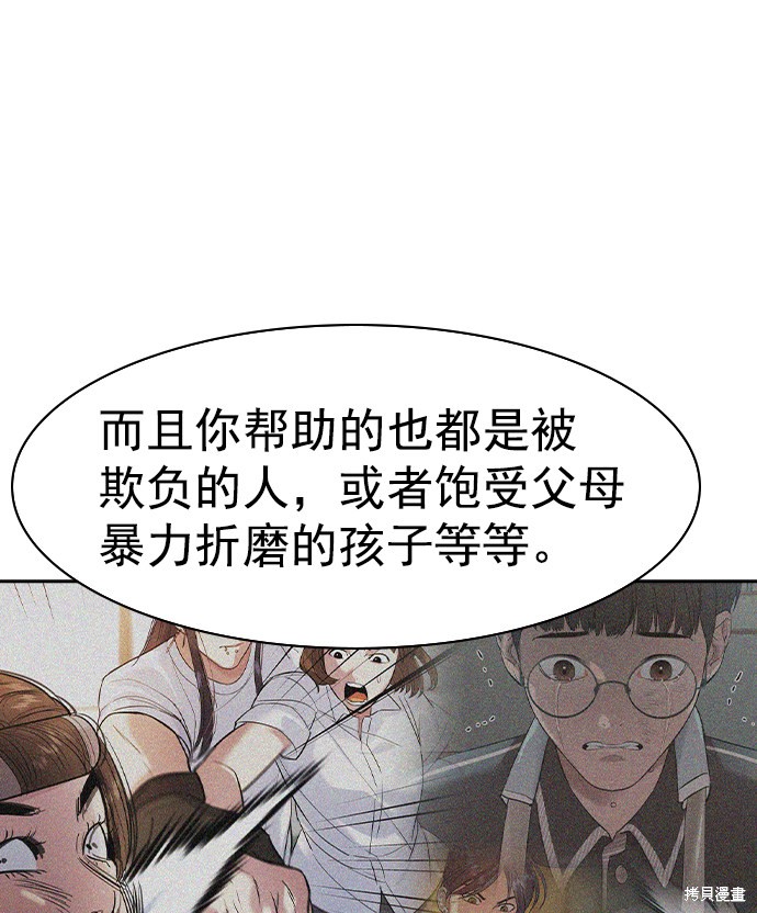 《实力至上校园》漫画最新章节第2季040话免费下拉式在线观看章节第【111】张图片