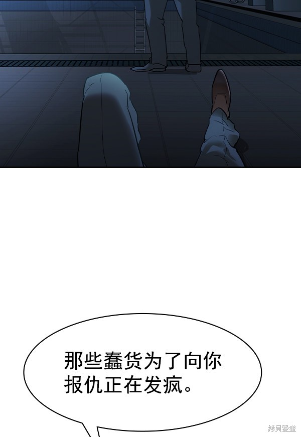 《实力至上校园》漫画最新章节第2季022话免费下拉式在线观看章节第【85】张图片