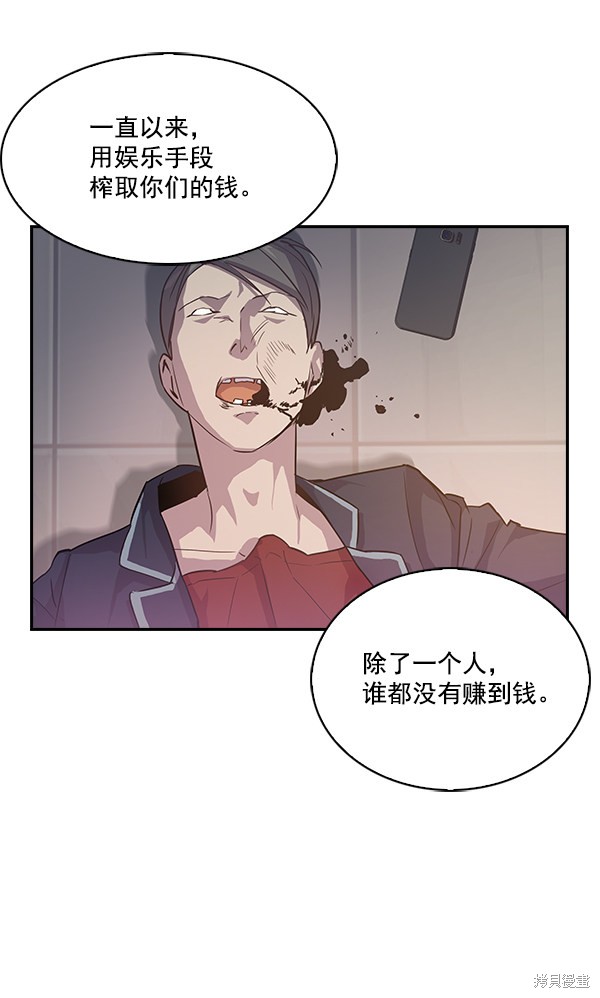 《实力至上校园》漫画最新章节第14话免费下拉式在线观看章节第【29】张图片