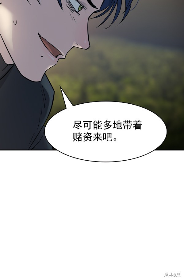 《实力至上校园》漫画最新章节第2季011话免费下拉式在线观看章节第【62】张图片