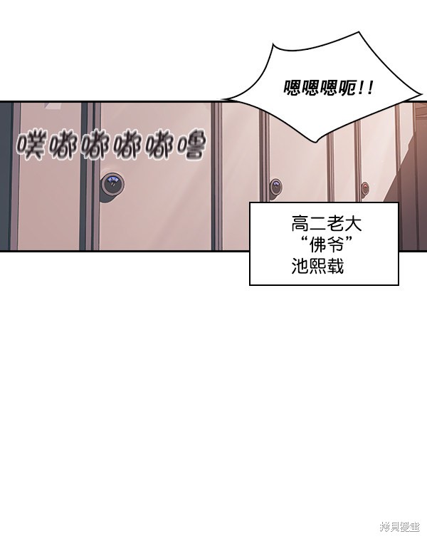 《实力至上校园》漫画最新章节第9话免费下拉式在线观看章节第【66】张图片