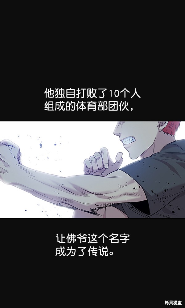 《实力至上校园》漫画最新章节第68话免费下拉式在线观看章节第【49】张图片