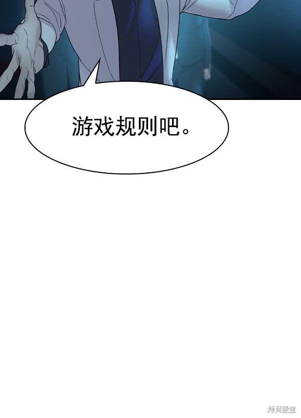 《实力至上校园》漫画最新章节第2季013话免费下拉式在线观看章节第【77】张图片