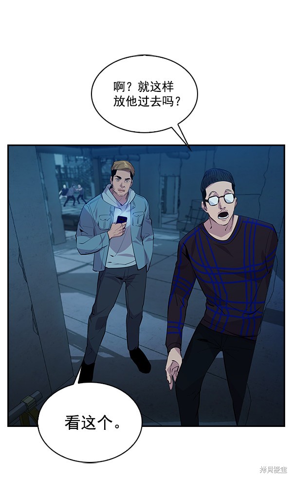 《实力至上校园》漫画最新章节第68话免费下拉式在线观看章节第【62】张图片