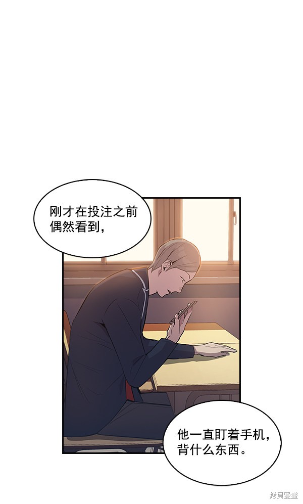 《实力至上校园》漫画最新章节第9话免费下拉式在线观看章节第【5】张图片