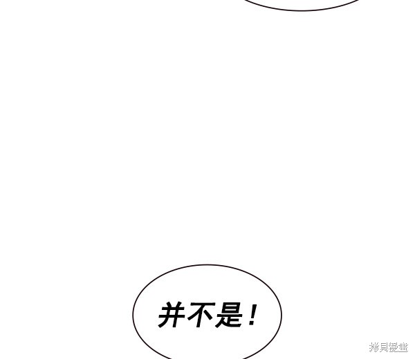 《实力至上校园》漫画最新章节第96话免费下拉式在线观看章节第【39】张图片