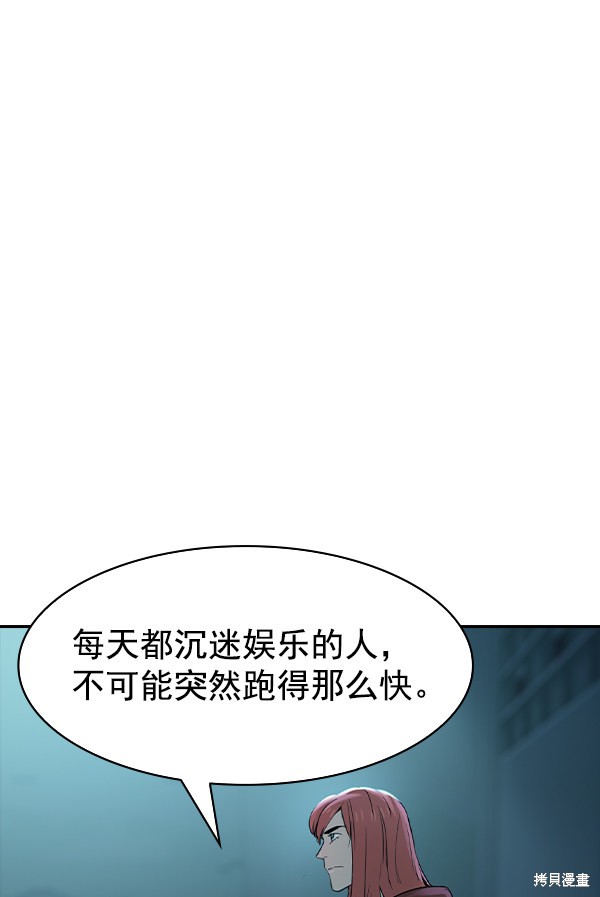 《实力至上校园》漫画最新章节第2季015话免费下拉式在线观看章节第【77】张图片