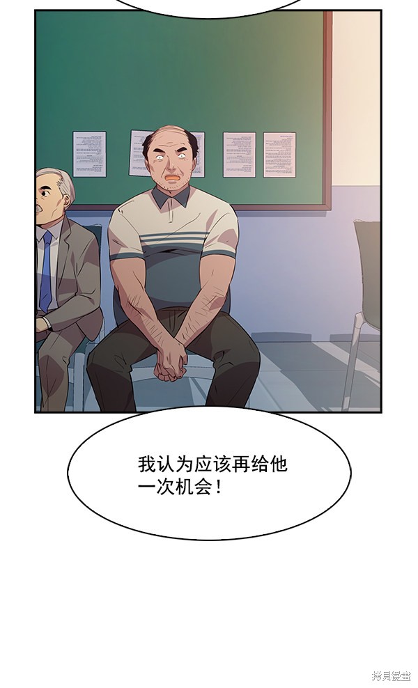 《实力至上校园》漫画最新章节第74话免费下拉式在线观看章节第【17】张图片