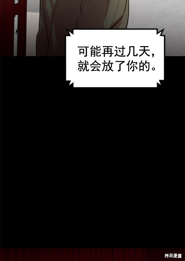 《实力至上校园》漫画最新章节第2季051话免费下拉式在线观看章节第【51】张图片