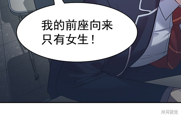 《实力至上校园》漫画最新章节第2季032话免费下拉式在线观看章节第【97】张图片