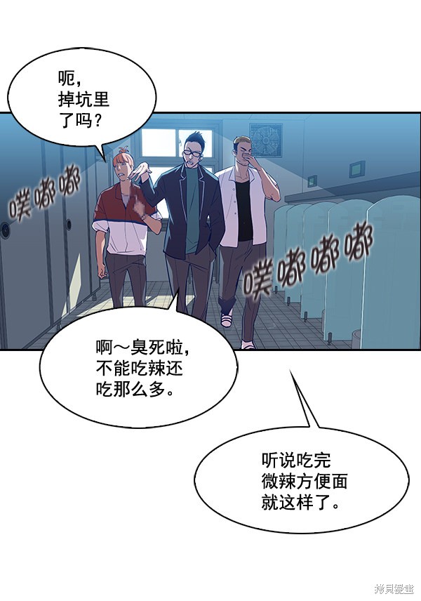 《实力至上校园》漫画最新章节第5话免费下拉式在线观看章节第【49】张图片