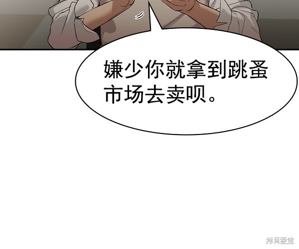 《实力至上校园》漫画最新章节第2季034话免费下拉式在线观看章节第【49】张图片