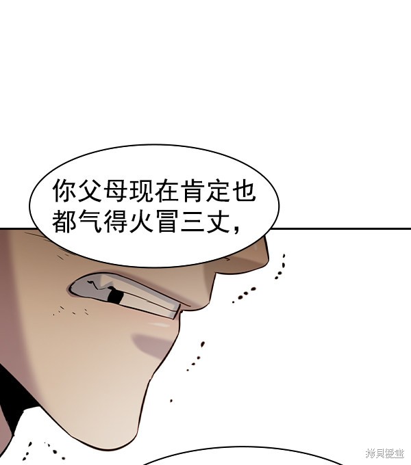 《实力至上校园》漫画最新章节第2季039话免费下拉式在线观看章节第【7】张图片