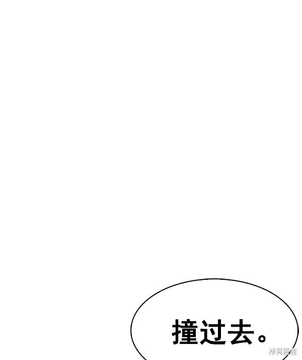 《实力至上校园》漫画最新章节第71话免费下拉式在线观看章节第【97】张图片