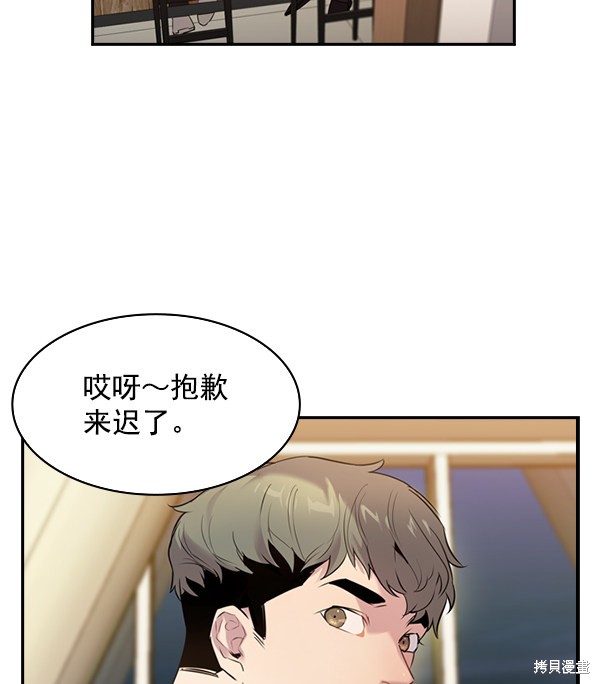 《实力至上校园》漫画最新章节第2季003话免费下拉式在线观看章节第【60】张图片