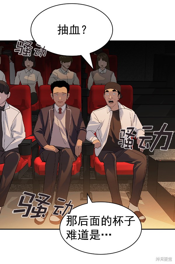 《实力至上校园》漫画最新章节第2季060话免费下拉式在线观看章节第【58】张图片
