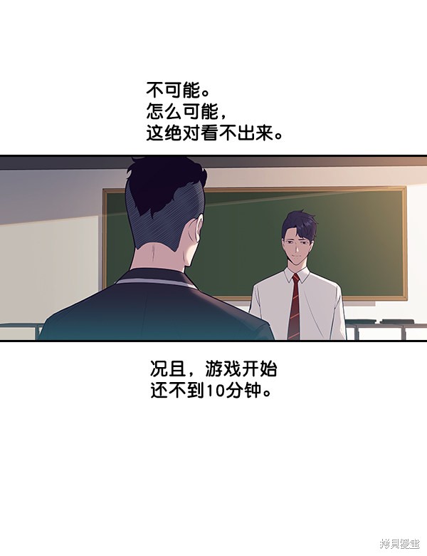 《实力至上校园》漫画最新章节第2话免费下拉式在线观看章节第【92】张图片