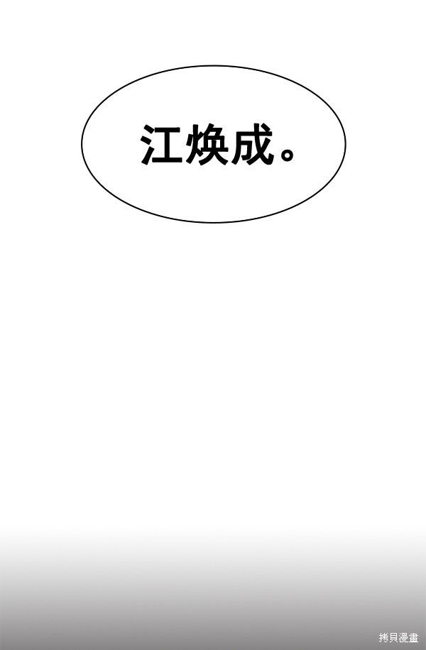 《实力至上校园》漫画最新章节第2季049话免费下拉式在线观看章节第【79】张图片