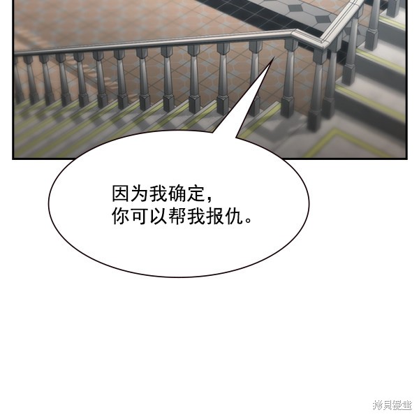 《实力至上校园》漫画最新章节第2季004话免费下拉式在线观看章节第【95】张图片