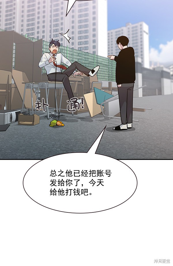 《实力至上校园》漫画最新章节第99话免费下拉式在线观看章节第【82】张图片