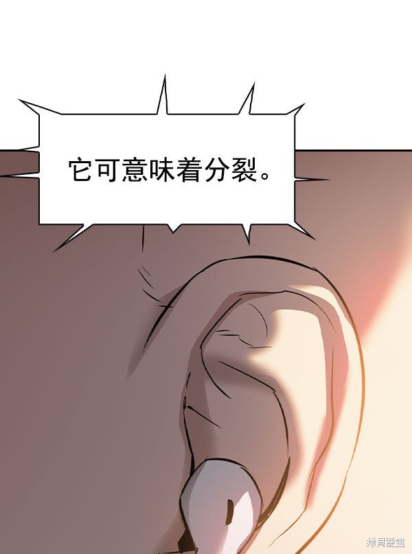 《实力至上校园》漫画最新章节第2季056话免费下拉式在线观看章节第【10】张图片