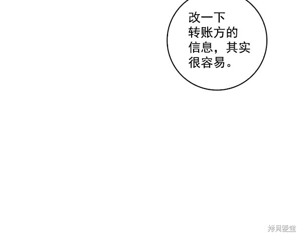 《实力至上校园》漫画最新章节第13话免费下拉式在线观看章节第【43】张图片