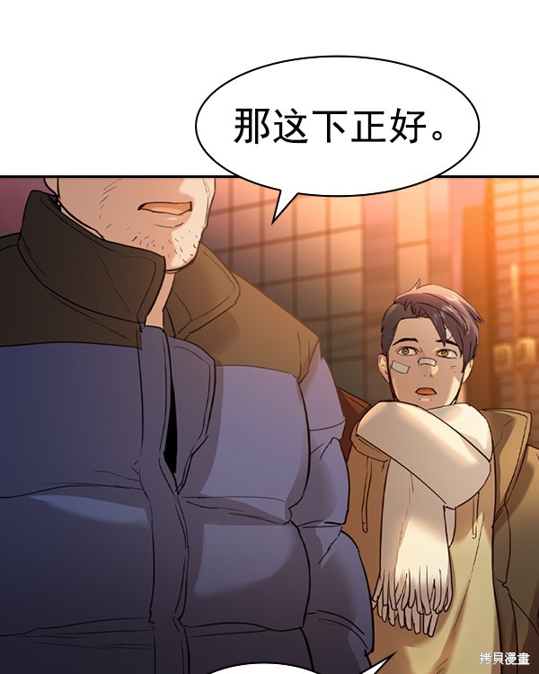 《实力至上校园》漫画最新章节第2季030话免费下拉式在线观看章节第【51】张图片