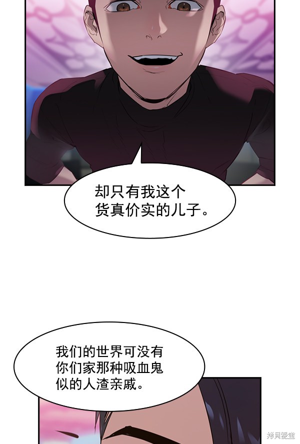 《实力至上校园》漫画最新章节第2季003话免费下拉式在线观看章节第【16】张图片