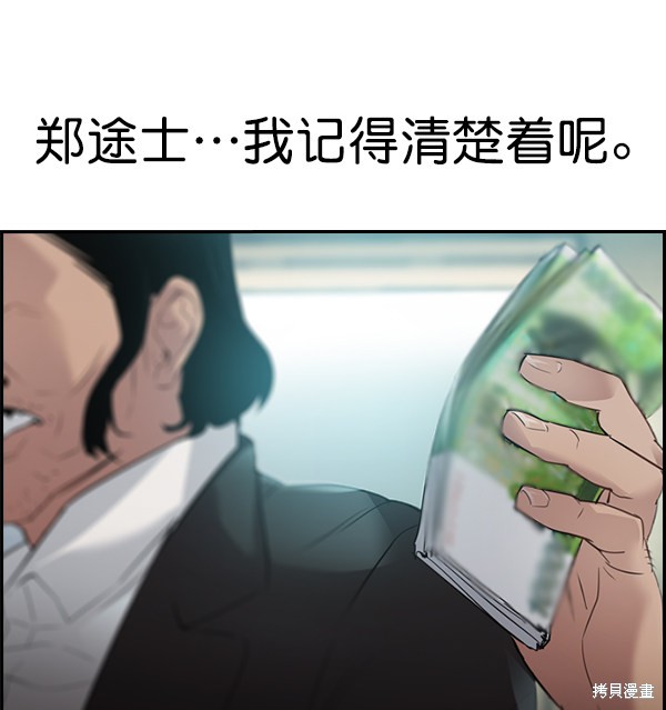 《实力至上校园》漫画最新章节第2季004话免费下拉式在线观看章节第【81】张图片