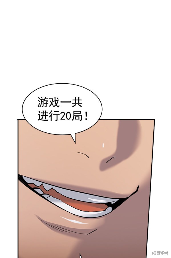 《实力至上校园》漫画最新章节第2季060话免费下拉式在线观看章节第【59】张图片