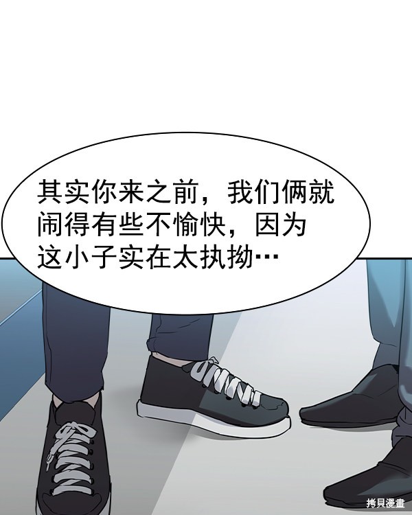 《实力至上校园》漫画最新章节第2季029话免费下拉式在线观看章节第【40】张图片