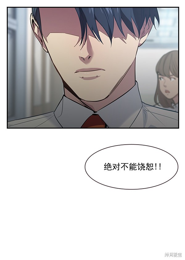 《实力至上校园》漫画最新章节第94话免费下拉式在线观看章节第【27】张图片