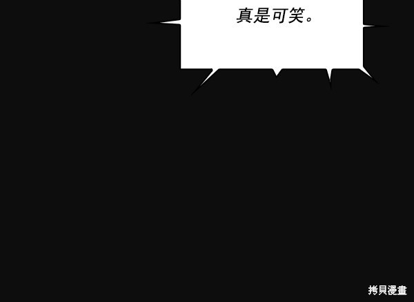 《实力至上校园》漫画最新章节第31话免费下拉式在线观看章节第【29】张图片