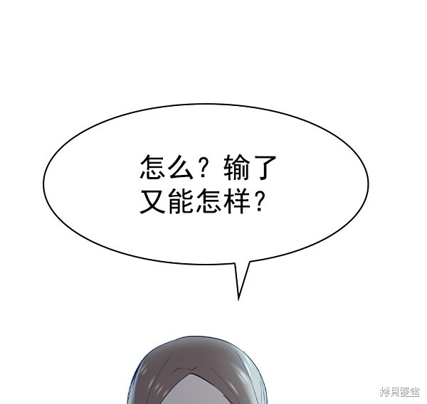 《实力至上校园》漫画最新章节第2季013话免费下拉式在线观看章节第【51】张图片