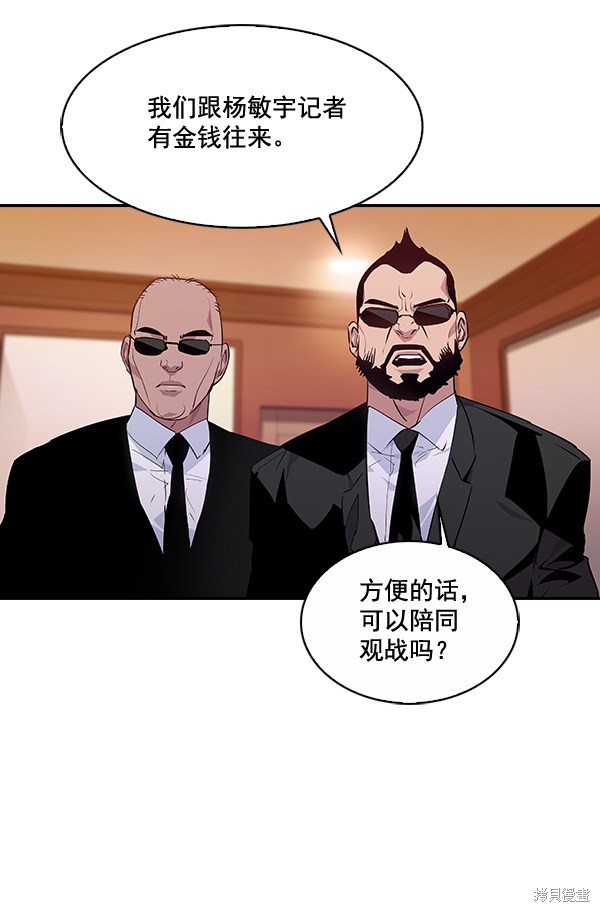 《实力至上校园》漫画最新章节第54话免费下拉式在线观看章节第【56】张图片