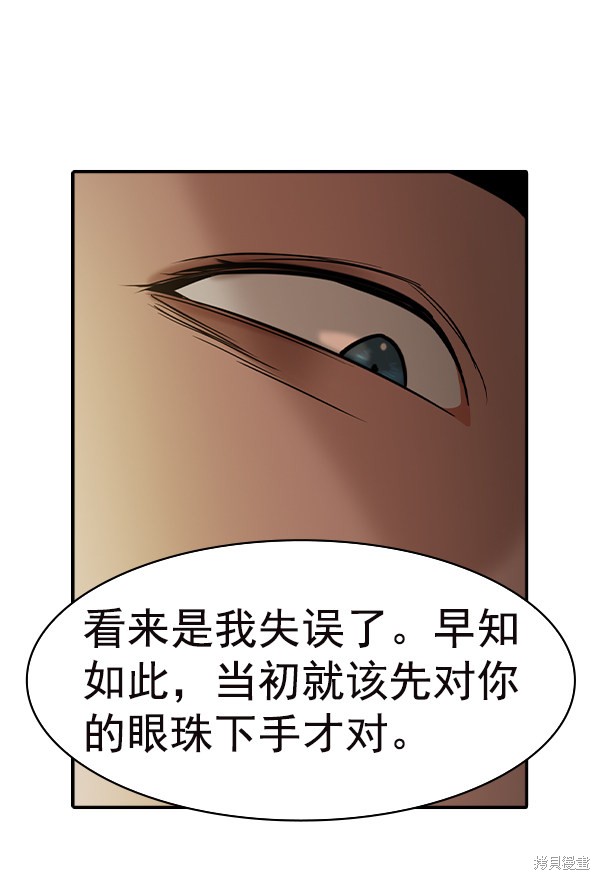 《实力至上校园》漫画最新章节第2季035话免费下拉式在线观看章节第【10】张图片