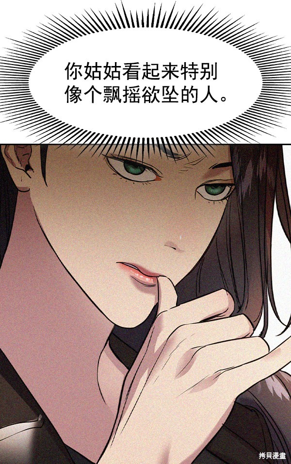 《实力至上校园》漫画最新章节第2季025话免费下拉式在线观看章节第【74】张图片