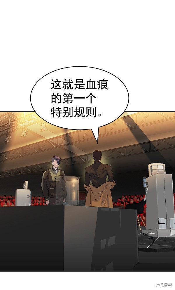 《实力至上校园》漫画最新章节第2季060话免费下拉式在线观看章节第【43】张图片